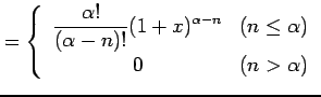 $\displaystyle = \left\{\begin{array}{cl} \displaystyle{\frac{\alpha!}{(\alpha-n)!}(1+x)^{\alpha-n}} & (n\leq\alpha) \\ 0 & (n>\alpha) \end{array}\right.$