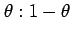 $ \theta:1-\theta$