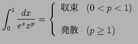 $\displaystyle \int_{0}^{1} \frac{dx}{e^{x}x^{p}}= \left\{\begin{array}{ll} \text{«} & (0<p<1) \\ [1em] \text{ȯ} & (p\ge 1) \end{array}\right.$