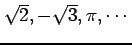 $ \sqrt{2},-\sqrt{3},\pi,\cdots$