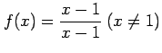 $ \displaystyle{f(x)=\frac{x-1}{x-1}\ (x\neq1)}$