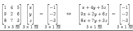 $\displaystyle \underset{\text{\small$3\times3$\ }}{ \begin{bmatrix}1 & 4 & 5 ...
...rset{\text{\small$3\times1$\ }}{ \begin{bmatrix}-1 \\ -2 \\ -3 \end{bmatrix}}$