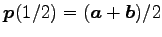 $ \vec{p}(1/2)=(\vec{a}+\vec{b})/2$