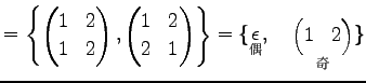 $\displaystyle = \left\{ \begin{pmatrix}1 & 2 \\ 1 & 2 \end{pmatrix}, \begin{pma...
...}}{\epsilon},\quad \underset{\text{}}{\begin{pmatrix}1 & 2 \end{pmatrix}} \}$