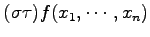 $\displaystyle (\sigma \tau)f(x_1,\cdots,x_n)$