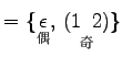 $\displaystyle =\{ \underset{\text{}}{\epsilon},\, \underset{\text{}}{(1\,\,\, 2)} \}$