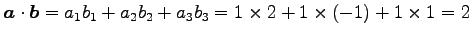 $\displaystyle \vec{a}\cdot\vec{b}= a_{1}b_{1}+a_{2}b_{2}+a_{3}b_{3}= 1\times2+1\times(-1)+1\times1=2$