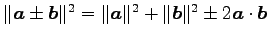 $ \Vert\vec{a}\pm\vec{b}\Vert^2=
\Vert\vec{a}\Vert^2+\Vert\vec{b}\Vert^2\pm 2\vec{a}\cdot\vec{b}$