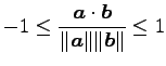 $\displaystyle -1\leq\frac{\vec{a}\cdot\vec{b}}{\Vert\vec{a}\Vert\Vert\vec{b}\Vert}\leq1$