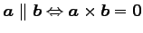 $ \vec{a}\parallel\vec{b}\Leftrightarrow\vec{a}\times\vec{b}=\vec{0}$