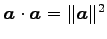 $ \vec{a}\cdot\vec{a}=\Vert\vec{a}\Vert^2$