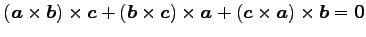 $ (\vec{a}\times\vec{b})\times\vec{c}+
(\vec{b}\times\vec{c})\times\vec{a}+
(\vec{c}\times\vec{a})\times\vec{b}=\vec{0}$