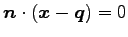 $ \vec{n}\cdot(\vec{x}-\vec{q})=0$