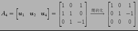 $\displaystyle A_4= \begin{bmatrix}\vec{u}_1 & \vec{u}_2 & \vec{u}_4 \end{bmatri...
...\text{}} \begin{bmatrix}1 & 0 & 1 \\ 0 & 1 & -1\\ 0 & 0 & 0 \end{bmatrix}$