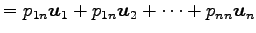 $\displaystyle = p_{1n}\vec{u}_{1}+p_{1n}\vec{u}_{2}+\cdots+p_{nn}\vec{u}_{n}$