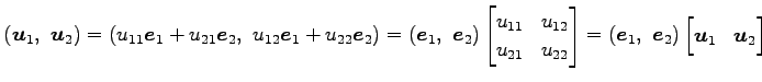 $\displaystyle \left(\vec{u}_{1},\,\, \vec{u}_{2}\right)= \left(u_{11}\vec{e}_1+...
...ec{e}_1,\,\, \vec{e}_2\right)\begin{bmatrix}\vec{u}_1 & \vec{u}_2 \end{bmatrix}$