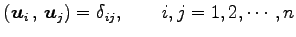 $\displaystyle \left({\vec{u}_{i}}\,,\,{\vec{u}_{j}}\right)= \delta_{ij}, \qquad i,j=1,2,\cdots,n$