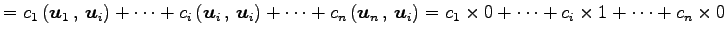 $\displaystyle = c_1\left({\vec{u}_1}\,,\,{\vec{u}_i}\right)+ \cdots+ c_i\left({...
...\,,\,{\vec{u}_i}\right) = c_1\times 0+ \cdots+ c_i\times 1+ \cdots+ c_n\times 0$