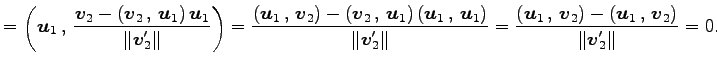 $\displaystyle = \left({\vec{u}_1}\,,\,{\frac{\vec{v}_2-\left({\vec{v}_2}\,,\,{\...
..._2}\right)-\left({\vec{u}_1}\,,\,{\vec{v}_2}\right)} {\Vert\vec{v}'_2\Vert} =0.$