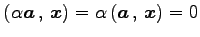 $ \left({\alpha\vec{a}}\,,\,{\vec{x}}\right)=\alpha\left({\vec{a}}\,,\,{\vec{x}}\right)=0$