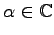 $ \alpha\in\mathbb{C}$