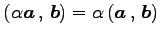 $ \left({\alpha\vec{a}}\,,\,{\vec{b}}\right)=\alpha\left({\vec{a}}\,,\,{\vec{b}}\right)$