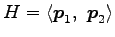 $\displaystyle H= \left\langle \vec{p}_1,\,\, \vec{p}_2\right\rangle$