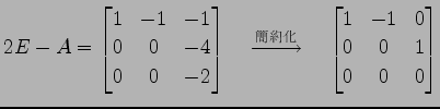 $\displaystyle 2E-A= \begin{bmatrix}1 & -1 & -1 \\ 0 & 0 & -4 \\ 0 & 0 & -2 \end...
...}}\quad \begin{bmatrix}1 & -1 & 0 \\ 0 & 0 & 1 \\ 0 & 0 & 0 \end{bmatrix}$