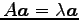 $ A\vec{a}=\lambda\vec{a}$