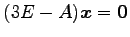 $ (3E-A)\vec{x}=\vec{0}$