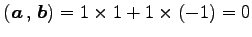 $\displaystyle \left({\vec{a}}\,,\,{\vec{b}}\right)= 1\times1+1\times(-1)=0$