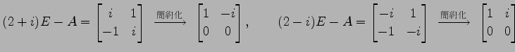 $\displaystyle (2+i)E-A= \begin{bmatrix}i & 1 \\ -1 & i \end{bmatrix} \,\,\xrigh...
...\,\,\xrightarrow{\text{}}\,\, \begin{bmatrix}1 & i \\ 0 & 0 \end{bmatrix}$