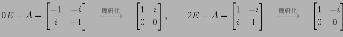 $\displaystyle 0E-A= \begin{bmatrix}-1 & -i \\ i & -1 \end{bmatrix} \quad\xright...
...ad\xrightarrow{\text{}}\quad \begin{bmatrix}1 & -i \\ 0 & 0 \end{bmatrix}$