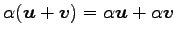 $ \alpha(\vec{u}+\vec{v})=\alpha\vec{u}+\alpha\vec{v}$