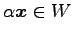 $ \alpha\vec{x}\in W$