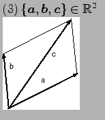 $\textstyle \parbox{3.3cm}{(3)$\,\{\vec {a},\vec {b},\vec {c}\}\in\mathbb{R}^2$\\
\includegraphics[width=2.5cm]{dokuritu3.eps}}$