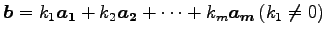 $ \vec{b}=k_1\vec{a_1}+k_2\vec{a_2}+\cdots+k_m\vec{a_m}\,(k_1\not=0)$