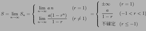 $\displaystyle S=\lim_{n\to\infty}S_{n}= \left\{ \begin{array}{lc} \displaystyle...
...& (-1<r<1)\\ [2ex] \displaystyle{\text{Գ}} & (r\leq-1) \end{array} \right.$