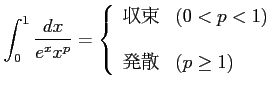 $\displaystyle \int_{0}^{1} \frac{dx}{e^{x}x^{p}}= \left\{\begin{array}{ll} \text{«} & (0<p<1) \\ [1em] \text{ȯ} & (p\ge 1) \end{array}\right.$