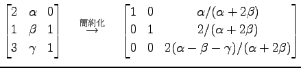 $\displaystyle \begin{bmatrix}2 & \alpha & 0\\ 1 & \beta & 1\\ 3 & \gamma & 1 \e...
...(\alpha+2\beta) \\ 0 & 0 & 2(\alpha-\beta-\gamma)/(\alpha+2\beta) \end{bmatrix}$