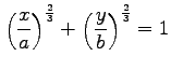 $ \displaystyle{\left(\frac{x}{a}\right)^\frac{2}{3}
+\left(\frac{y}{b}\right)^\frac{2}{3}=1}$