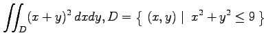 $ \displaystyle{\iint_{D}(x+y)^2\,dxdy,
D=\left\{\left.\,{(x,y)}\,\,\right\vert\,\,{x^2+y^2\leq9}\,\right\}}$