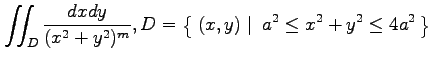 $ \displaystyle{\iint_{D}\frac{dxdy}{(x^2+y^2)^m},
D=\left\{\left.\,{(x,y)}\,\,\right\vert\,\,{a^2\leq x^2+y^2\leq 4a^2}\,\right\}}$