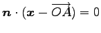 $ \vec{n}\cdot(\vec{x}-\overrightarrow{OA})=0$