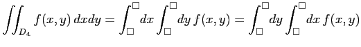 $\displaystyle \iint_{D_{4}}f(x,y)\,dxdy =\int^{\Box}_{\Box}\!dx\int^{\Box}_{\Box}\!dy\, f(x,y) =\int^{\Box}_{\Box}\!dy\int^{\Box}_{\Box}\!dx\, f(x,y)$