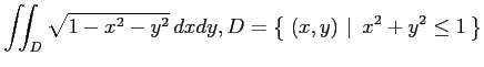 $ \displaystyle{\iint_{D}\sqrt{1-x^2-y^2}\,dxdy,
D=\left\{\left.\,{(x,y)}\,\,\right\vert\,\,{x^2+y^2\leq 1}\,\right\}}$