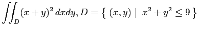 $ \displaystyle{\iint_{D}(x+y)^2\,dxdy,
D=\left\{\left.\,{(x,y)}\,\,\right\vert\,\,{x^2+y^2\leq9}\,\right\}}$