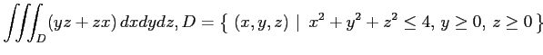 $ \displaystyle{\iiint_{D}(yz+zx)\,dxdydz,
D=\left\{\left.\,{(x,y,z)}\,\,\right\vert\,\,{x^2+y^2+z^2\leq4,\,y\geq0,\,z\geq0}\,\right\}}$