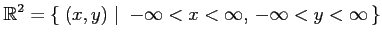 $\displaystyle \mathbb{R}^{2}=\left\{\left.\,{(x,y)}\,\,\right\vert\,\,{-\infty<x<\infty,\,-\infty<y<\infty}\,\right\}$