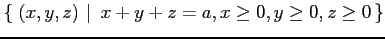 $ \left\{\left.\,{(x,y,z)}\,\,\right\vert\,\,{x+y+z=a, x\geq 0, y\geq 0, z\geq 0}\,\right\}$